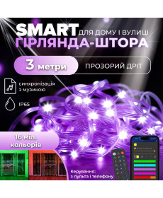 Смарт-гірлянда Штора 400 LED, 3*3 м, з керуванням зі смартфона, мультиколор