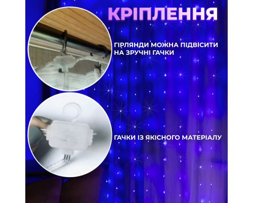 Смарт-гірлянда Штора 400 LED, 3*3 м, з керуванням зі смартфона, мультиколор