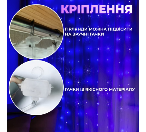 Смарт-гірлянда Штора 400 LED, 3*3 м, з керуванням зі смартфона, мультиколор