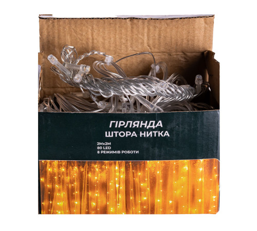 Гірлянда-штора 80 LED, 2х2 м, від мережі, білий кабель, жовтий