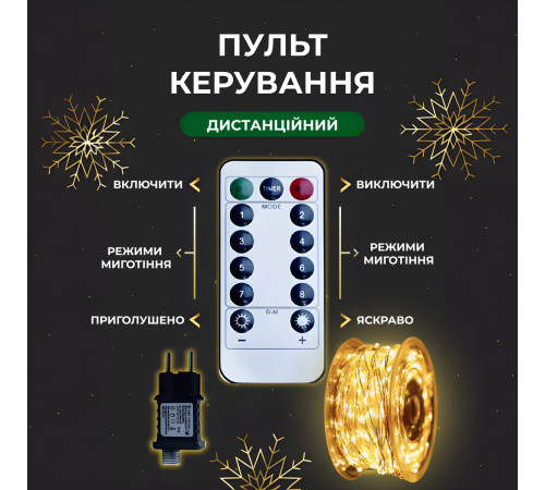 Гірлянда Роса нитка 1000 LED, 100 м, від мережі, жовтий