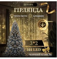 Гірлянда-штора 144 LED, 3х2 м, від мережі, прозорий кабель, жовтий