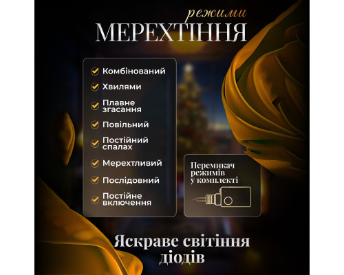 Гірлянда-штора Місяць та зірки, 3*0,9 м, 12 фігур, білий