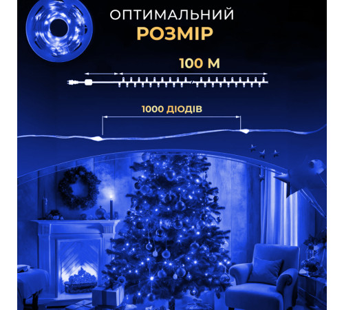 Гірлянда Роса нитка 1000 LED, 100 м, з пультом, від мережі, зелена оболонка, синій