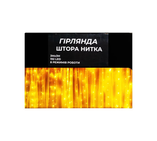 Гірлянда-штора 192 LED, 3х3 м, від мережі, прозорий кабель, білий