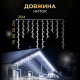 Гірлянда вулична Бахрома 750 LED, 25 м, від мережі, білий