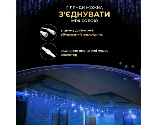 Гірлянда вулична Бахрома 750 LED, 25 м, від мережі, синій