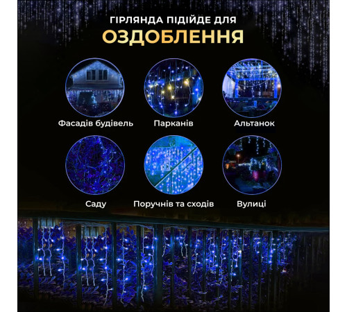 Гірлянда вулична Бахрома 750 LED, 25 м, від мережі, синій Гірлянда вулична Бахрома 750 LED, 25 м, від мережі, синій