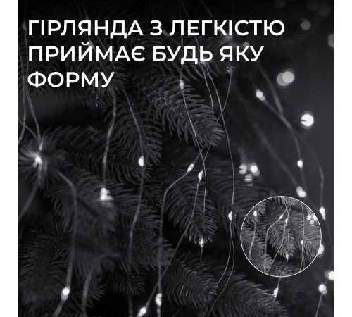 Гірлянда Кінський хвіст 200 LED, 10 ниток, 2 м, білий