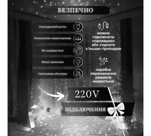 Гірлянда-штора Хвойна лапа 600 LED, 3х3 м, від мережі, білий