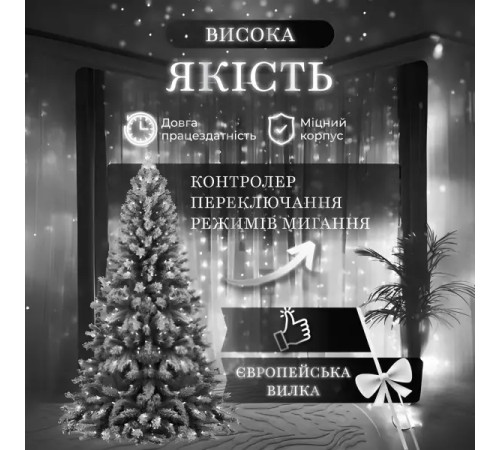 Гірлянда-штора Хвойна лапа 600 LED, 3х3 м, від мережі, білий