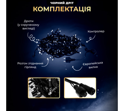 Гірлянда вулична Бахрома 750 LED, 25 м, від мережі, чорний кабель, синій