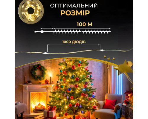 Гірлянда Роса нитка 1000 LED, 100 м, з пультом, від мережі, зелена оболонка, жовтий