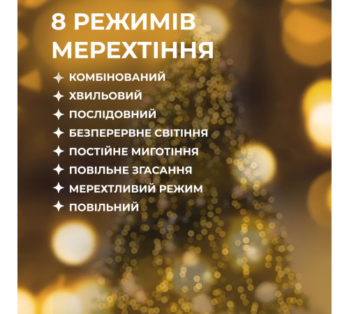 Гірлянда Кінський хвіст 200 LED 10 ниток довжина 2 метри, жовтий