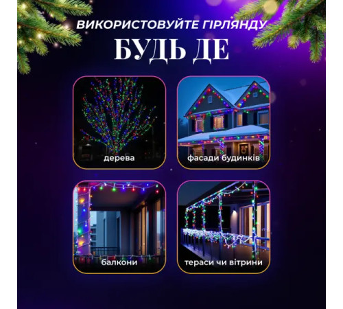 Гірлянда-нитка вулична 500 LED, 50 м, від мережі, білий кабель, мультиколор