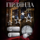 Гірлянда-штора Зірки, 3*0,7 м , 12 фігур, білий