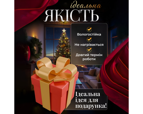 Гірлянда-штора Зірки, 3*0,7 м , 12 фігур, білий