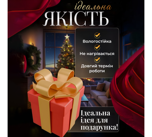 Гірлянда-штора Зірки, 3*0,7 м , 12 фігур, білий