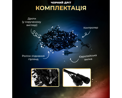 Гірлянда вулична Бахрома 750 LED, 25 м, від мережі, чорний кабель, мультиколор