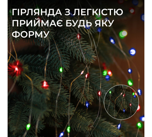 Гірлянда Кінський хвіст 200 LED, 10 ниток, 2 м, мультиколор