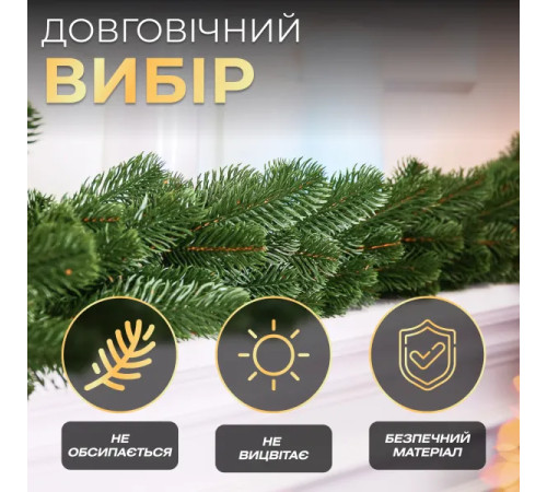 Гірлянда хвойна, штучна, лита 1 м, зелена