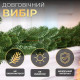 Гірлянда хвойна, штучна, лита 1 м, зелена