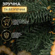 Гірлянда хвойна, штучна, лита 1 м, зелена