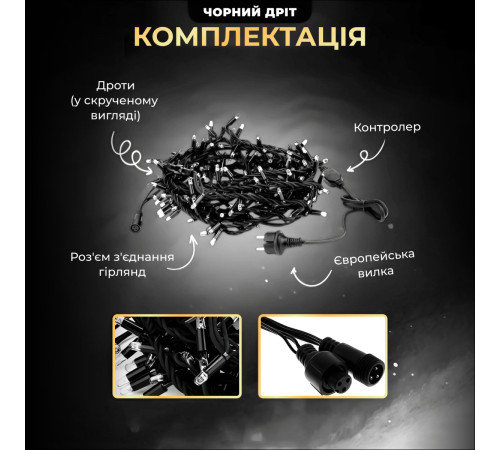Гірлянда вулична Бахрома 750 LED, 25 м, від мережі, чорний кабель, білий