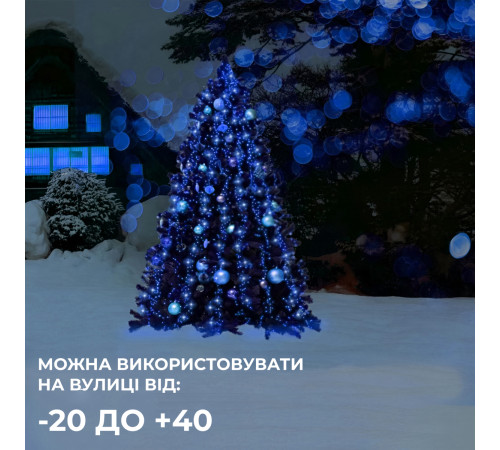 Гірлянда Кінський хвіст 200 LED, 10 ниток, 2 м, синій