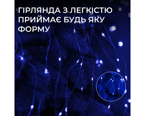 Гірлянда Кінський хвіст 200 LED, 10 ниток, 2 м, синій