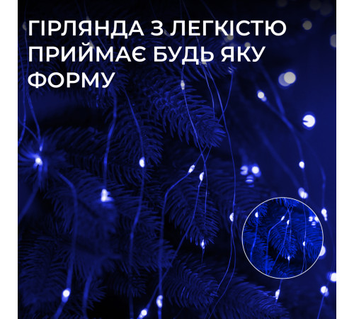 Гірлянда Кінський хвіст 200 LED, 10 ниток, 2 м, синій