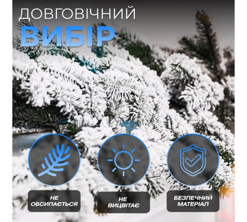 Гірлянда хвойна, штучна, лита 1 метр, засніжена