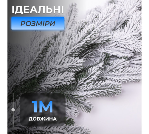 Гірлянда хвойна, штучна, лита 1 метр, засніжена