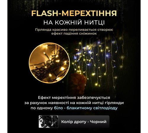 Гірлянда вулична Бахрома 750 LED, 25 м, від мережі, чорний кабель, жовтий Гірлянда вулична Бахрома 750 LED, 25 м, від мережі, чорний кабель, жовтий