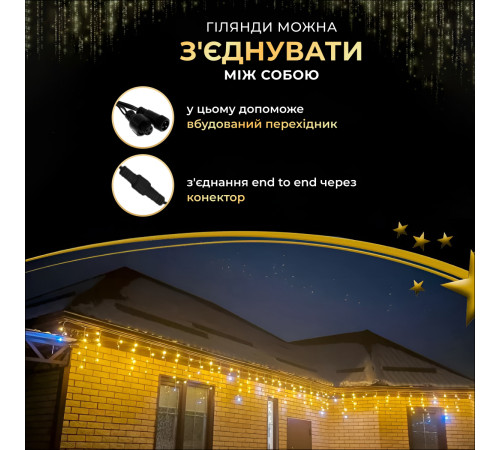 Гірлянда вулична Бахрома 750 LED, 25 м, від мережі, чорний кабель, жовтий Гірлянда вулична Бахрома 750 LED, 25 м, від мережі, чорний кабель, жовтий