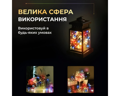 Гірлянда Роса нитка 100 LED, 10 м, на батарейках, мультиколор