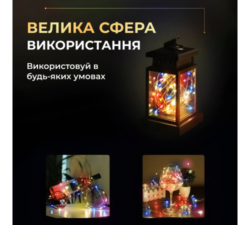 Гірлянда Роса нитка 100 LED, 10 м, на батарейках, мультиколор