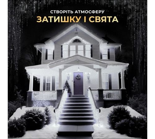 Гірлянда вулична Бахрома 1500 LED, 50 м, білий Гірлянда вулична Бахрома 1500 LED, 50 м, білий
