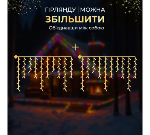 Гірлянда вулична Бахрома 105 LED, 6 м, від мережі, білий кабель, мультиколор