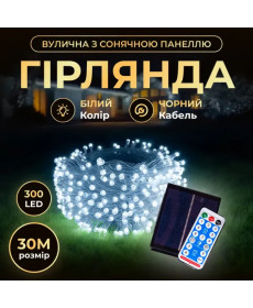 Гірлянда вулична із сонячною панеллю 300 LED, 30 м, чорний кабель, білий