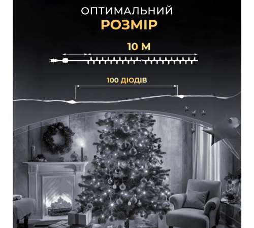 Гірлянда Роса 100 LED, 10 м, від USB, білий