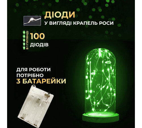 Гірлянда Роса нитка 100 LED, 10 м, на батарейках, зелений