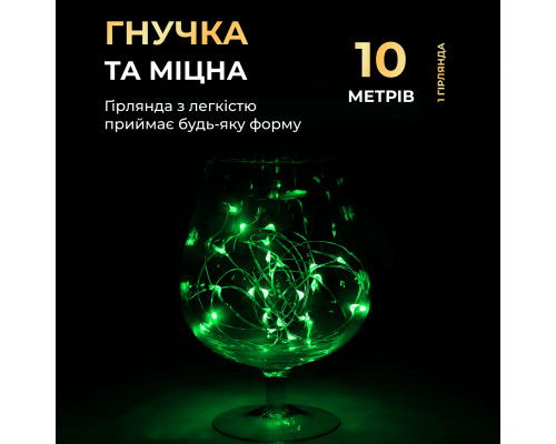 Гірлянда Роса нитка 100 LED, 10 м, на батарейках, зелений