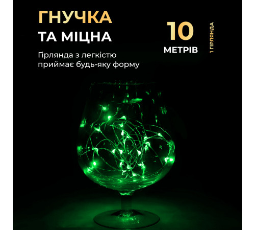 Гірлянда Роса нитка 100 LED, 10 м, на батарейках, зелений