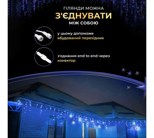 Гірлянда вулична Бахрома 1500 LED, 50 м, синій