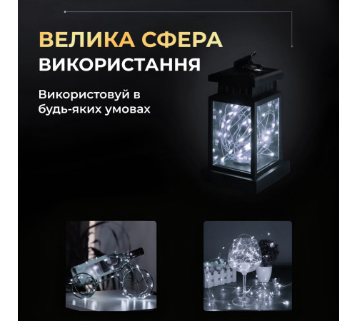 Гірлянда Роса нитка 100 LED, 10 м, на батарейках, білий