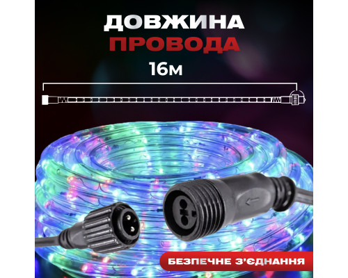 Гірлянда вулична Дюралайт 480 LED, 16 м, морозостійка, мультиколор