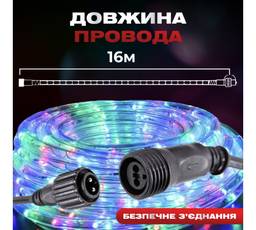 Гірлянда вулична Дюралайт 480 LED, 16 м, морозостійка, мультиколор