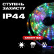 Гірлянда вулична Дюралайт 900 LED, 50 м, морозостійка, мультиколор