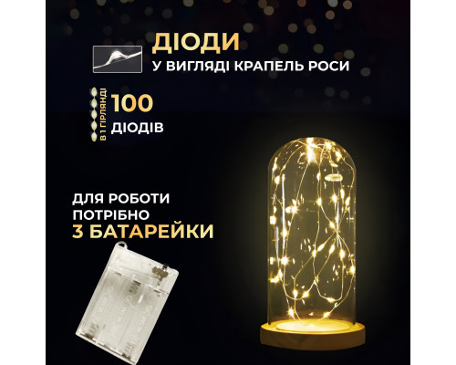 Гірлянда Роса нитка 100 LED, 10 м, на батарейках, жовтий